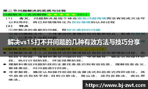 必一运动官网